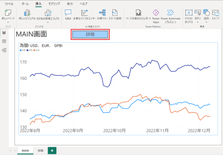 Power BI ボタンを作成し画面を切り替える方法 motoblog